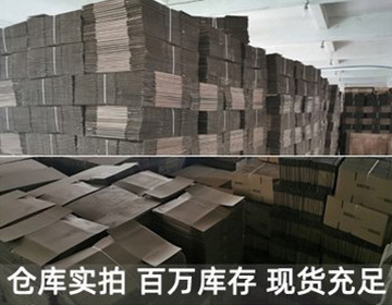廣州紙箱廠庫存充（chōng）足