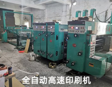 全自動高速印（yìn）刷機