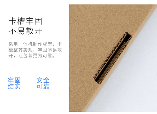 卡槽牢固，安全可（kě）靠（kào）