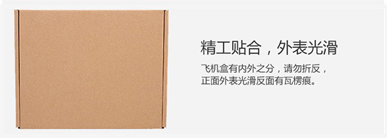 精（jīng）工貼合，外表光滑