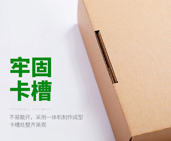 彩箱（xiāng）包裝盒牢固卡槽，不易散開