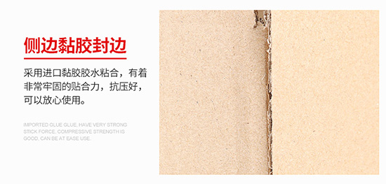 扣底盒紙箱側邊黏膠封（fēng）邊
