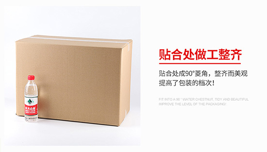 扣底盒紙（zhǐ）箱貼合處做工整齊