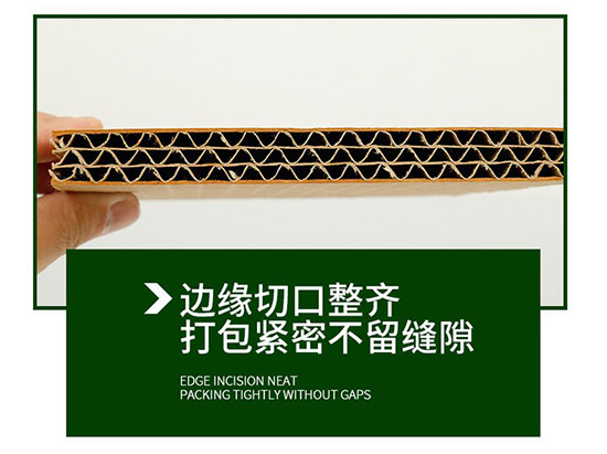 重型紙（zhǐ）箱邊緣切口整齊，打包緊密