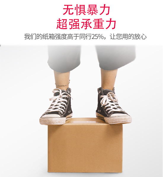 五（wǔ）層瓦楞台灣黃紙紙箱超（chāo）強承重力
