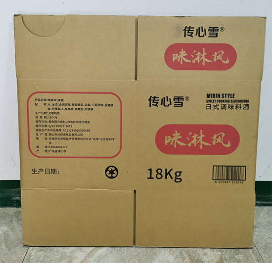 調味（wèi）料酒紙箱定製 五層台灣黃紙瓦（wǎ）楞紙箱