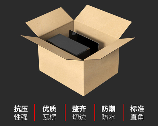 台灣黃紙箱抗壓強，整齊切邊，標準（zhǔn）直角