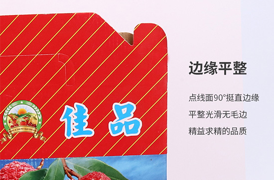 水果禮（lǐ）品彩箱邊緣平（píng）整