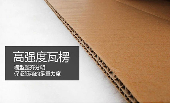 快遞紙箱選用（yòng）高強度（dù）瓦楞