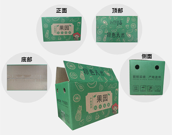 通用水果快遞包裝彩箱（xiāng）